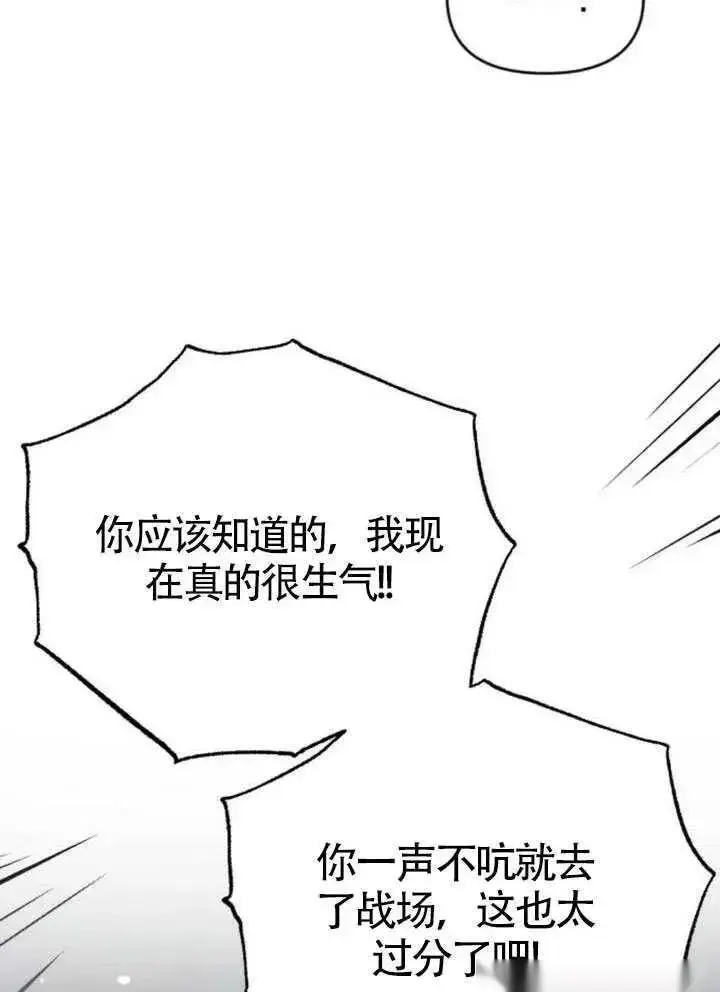 漫画《我心爱的压迫者》第65话第83张图