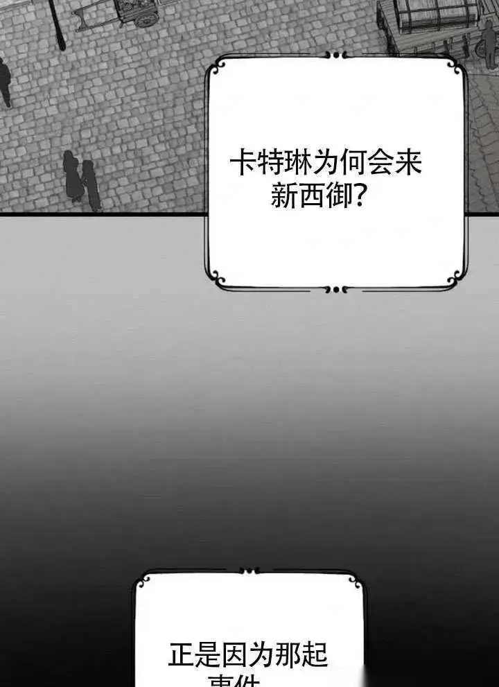 漫画《我心爱的压迫者》第66话第123张图