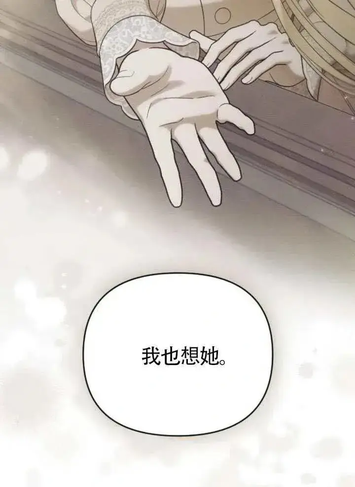 漫画《我心爱的压迫者》第66话第39张图