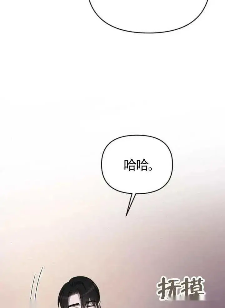 漫画《我心爱的压迫者》第66话第44张图