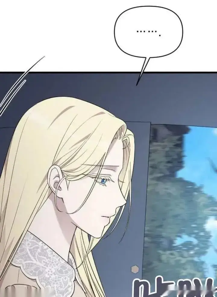 漫画《我心爱的压迫者》第66话第54张图