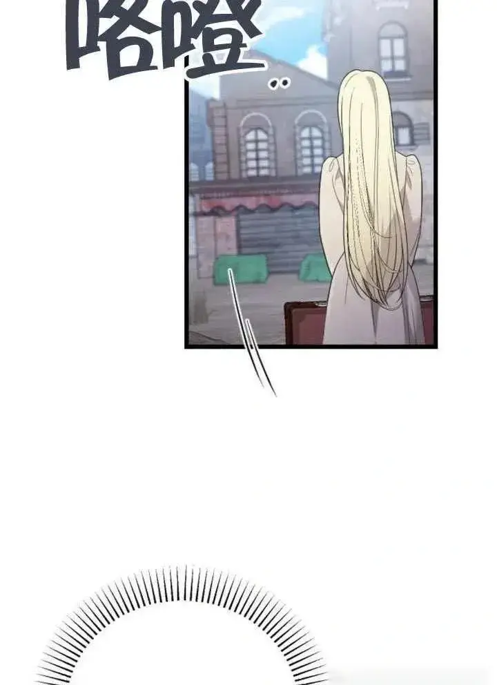 漫画《我心爱的压迫者》第66话第67张图