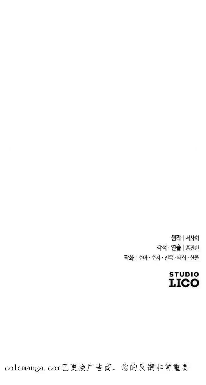 漫画《我心爱的压迫者》第71话第131张图