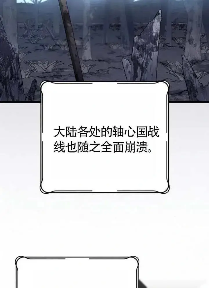 漫画《我心爱的压迫者》第71话第133张图