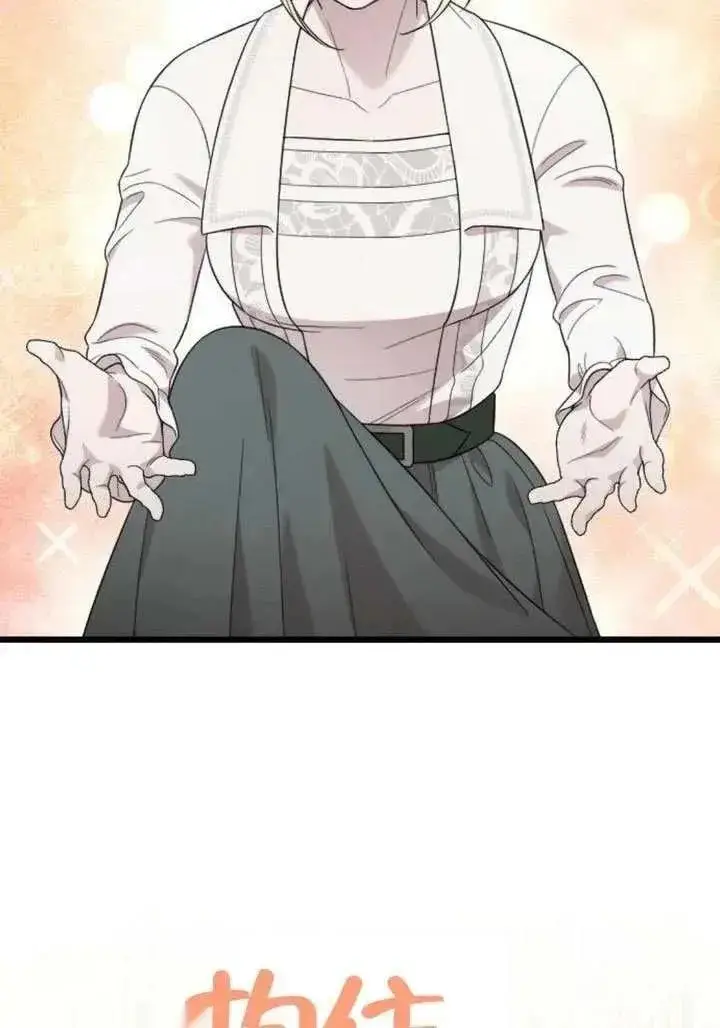 漫画《我心爱的压迫者》第71话第2张图