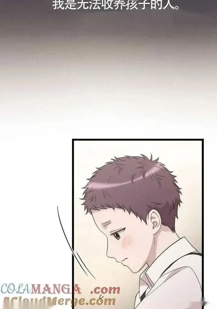 漫画《我心爱的压迫者》第71话第29张图