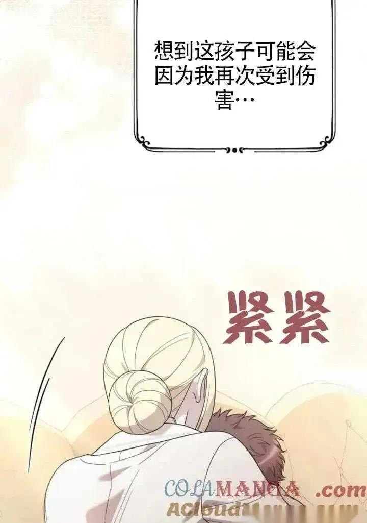 漫画《我心爱的压迫者》第71话第33张图