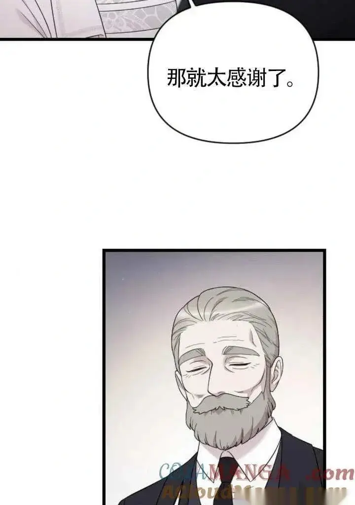 漫画《我心爱的压迫者》第71话第41张图