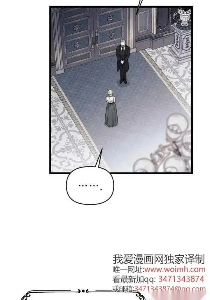 漫画《我心爱的压迫者》第71话第44张图