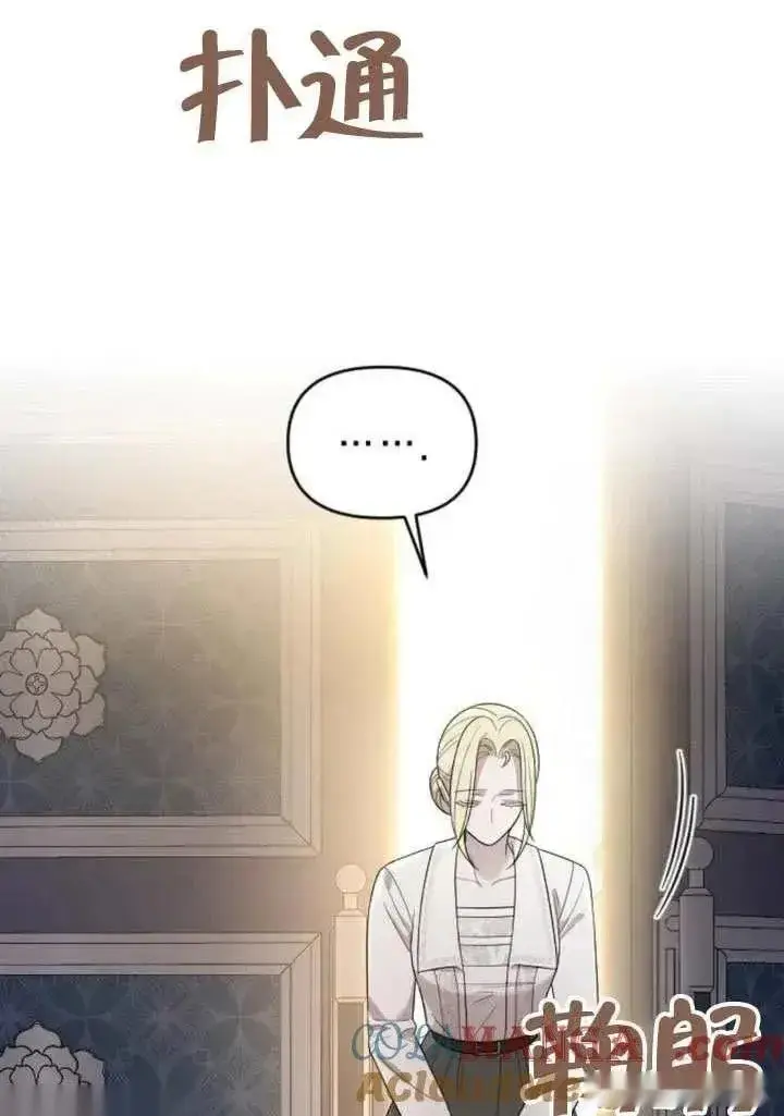 漫画《我心爱的压迫者》第71话第57张图
