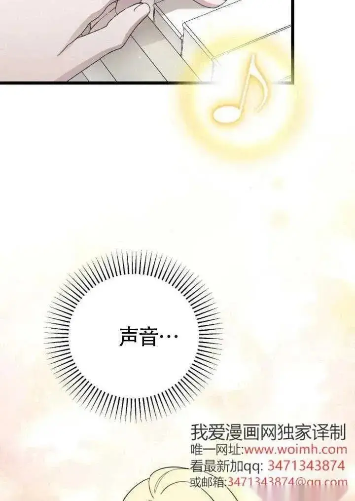 漫画《我心爱的压迫者》第71话第74张图