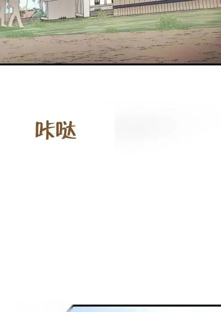 漫画《我心爱的压迫者》第71话第80张图