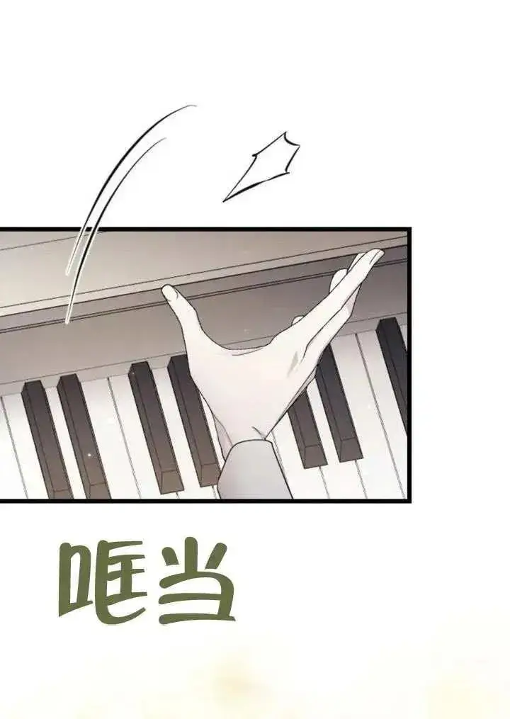 漫画《我心爱的压迫者》第71话第82张图