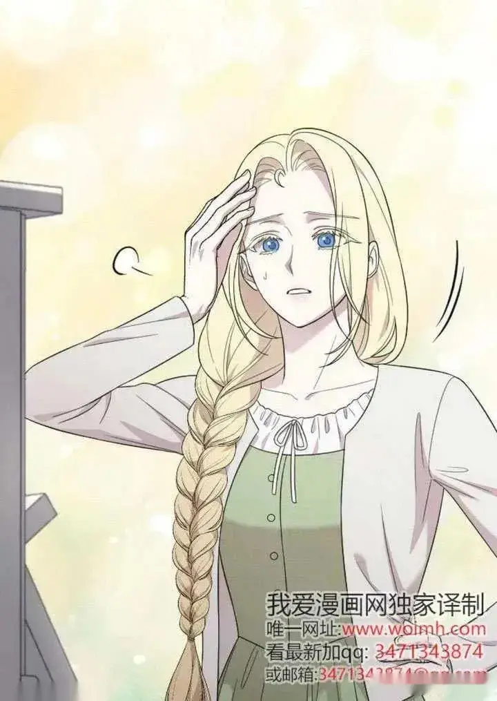 漫画《我心爱的压迫者》第71话第83张图