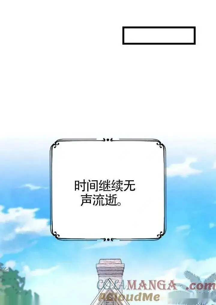 漫画《我心爱的压迫者》第71话第85张图