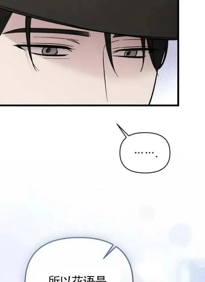 漫画《我心爱的压迫者》第73话第10张图