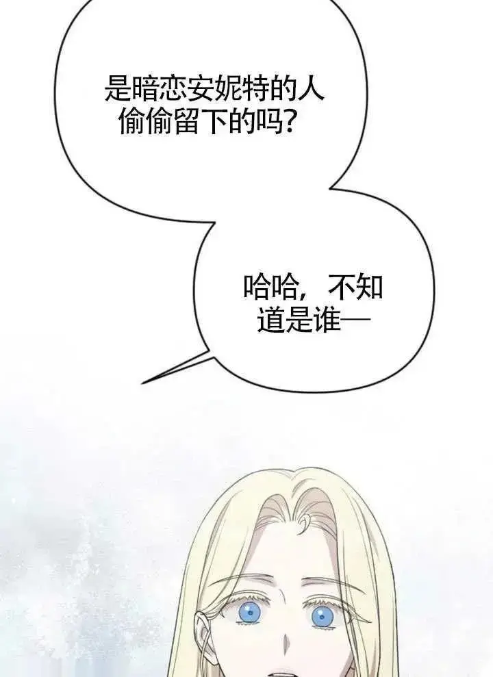 漫画《我心爱的压迫者》第73话第100张图
