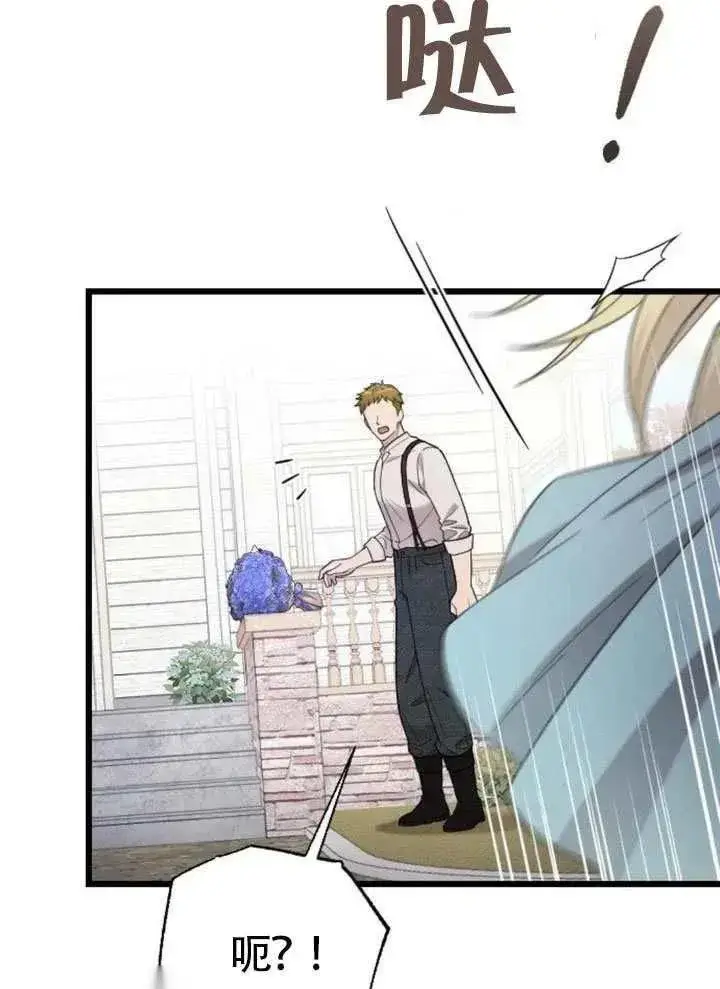 漫画《我心爱的压迫者》第73话第102张图