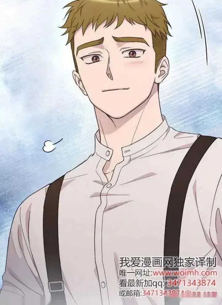 漫画《我心爱的压迫者》第73话第104张图