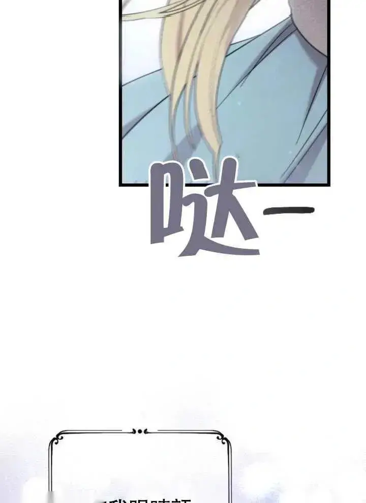 漫画《我心爱的压迫者》第73话第106张图