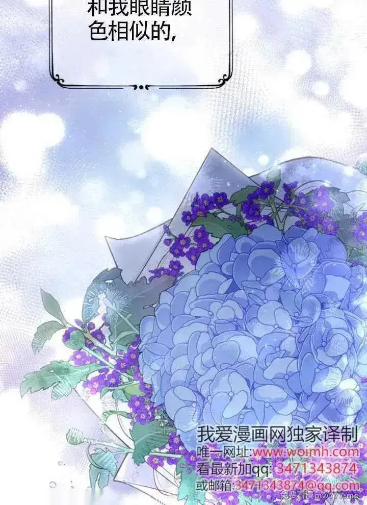 漫画《我心爱的压迫者》第73话第107张图