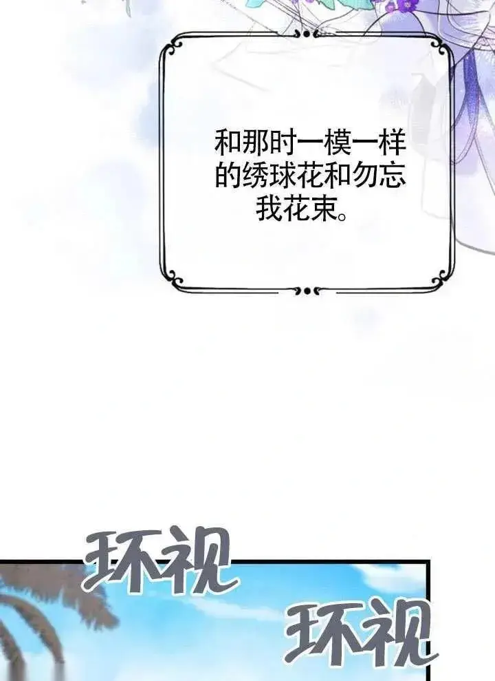 漫画《我心爱的压迫者》第73话第108张图