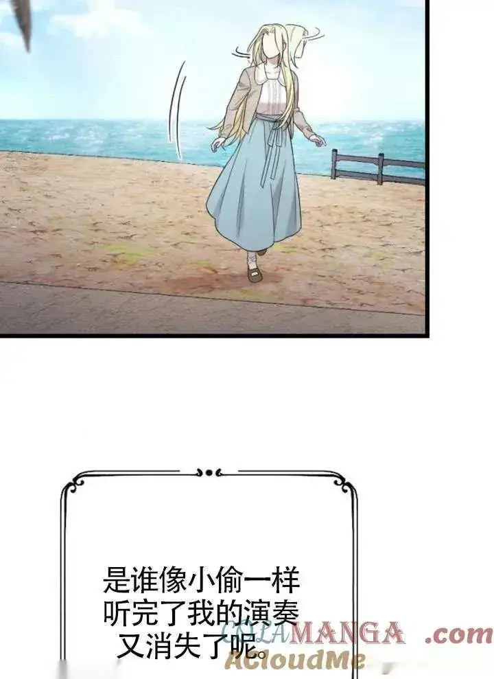 漫画《我心爱的压迫者》第73话第109张图