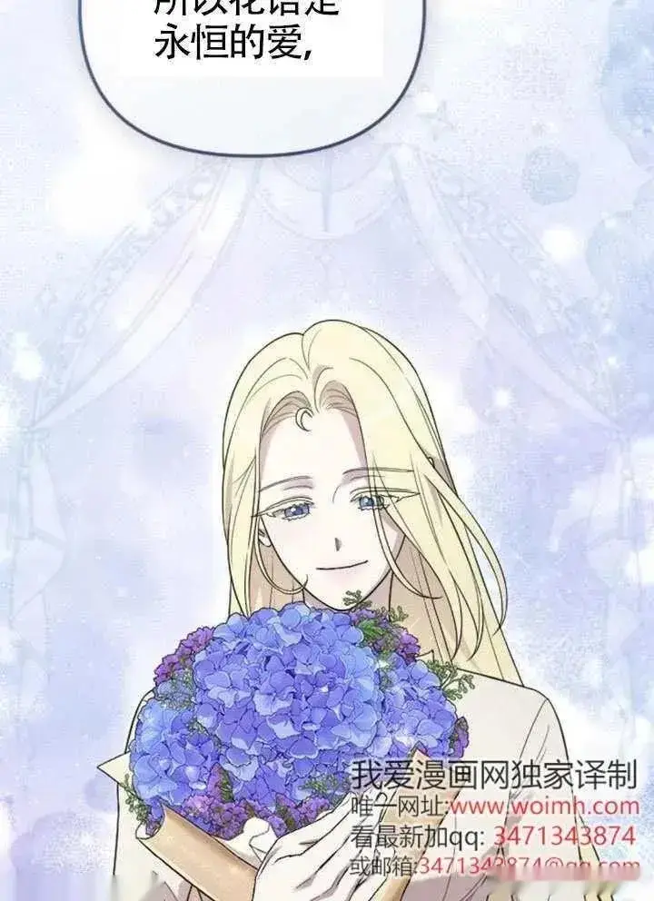 漫画《我心爱的压迫者》第73话第11张图