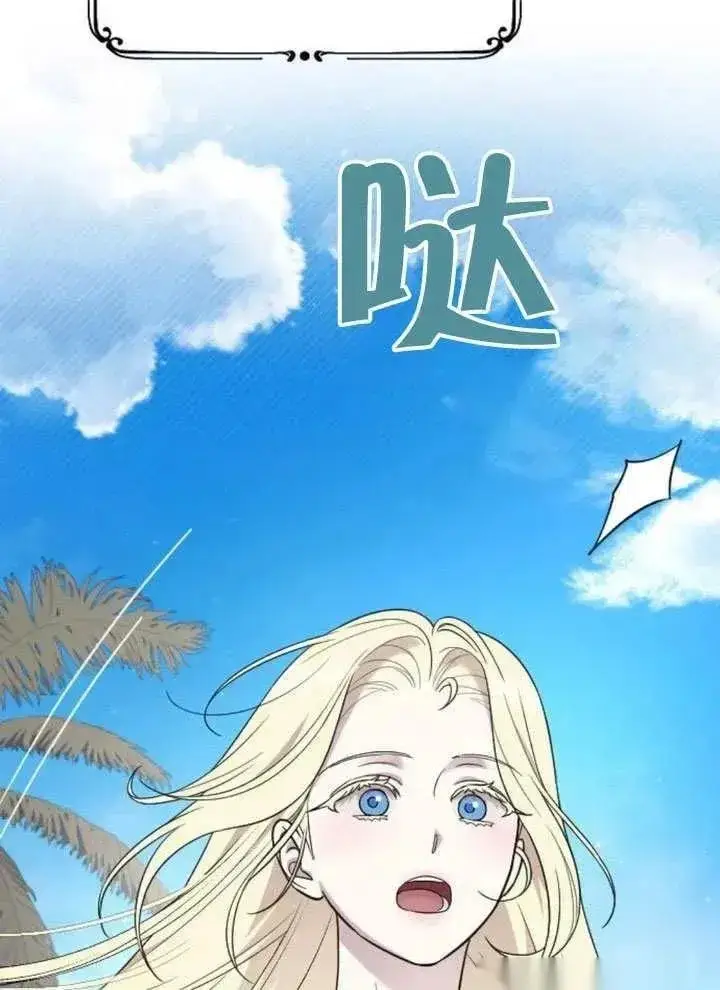 漫画《我心爱的压迫者》第73话第110张图