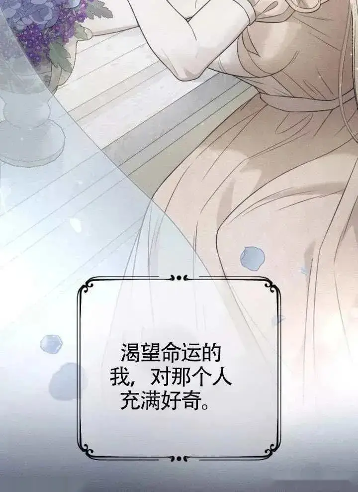 漫画《我心爱的压迫者》第73话第115张图