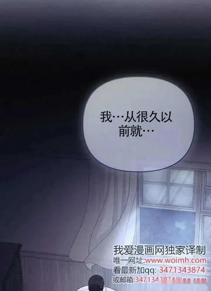漫画《我心爱的压迫者》第73话第116张图