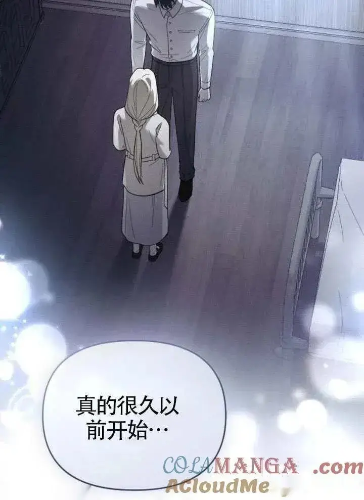 漫画《我心爱的压迫者》第73话第117张图
