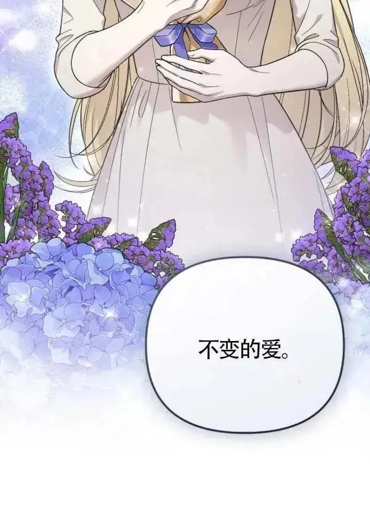 漫画《我心爱的压迫者》第73话第12张图