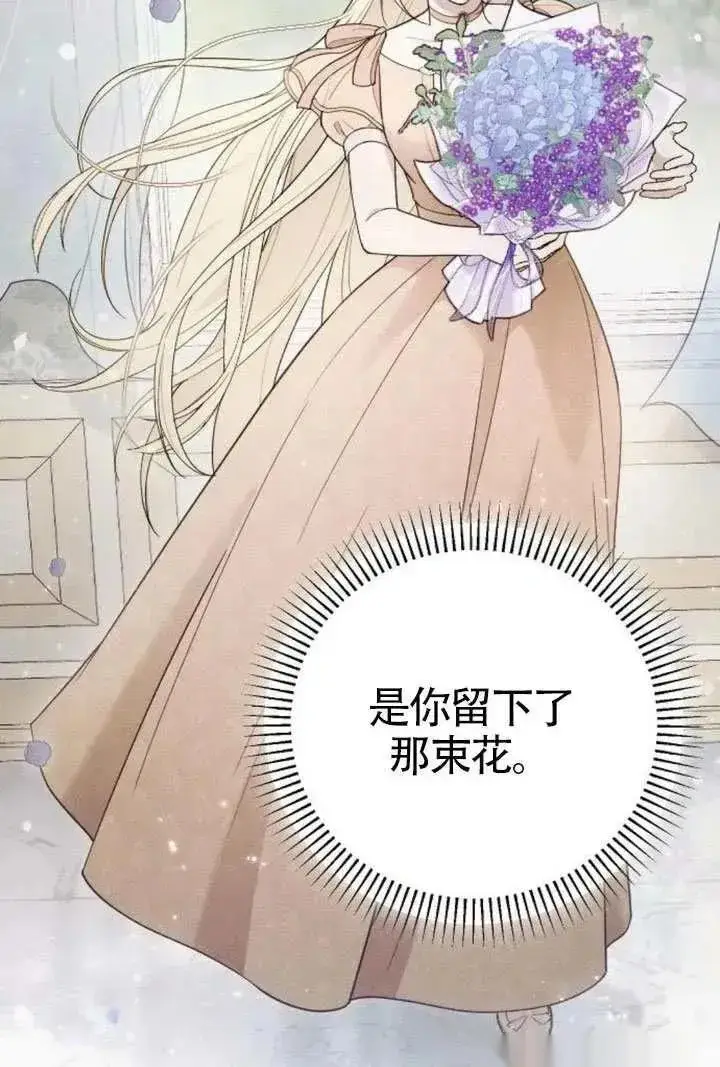 漫画《我心爱的压迫者》第73话第122张图