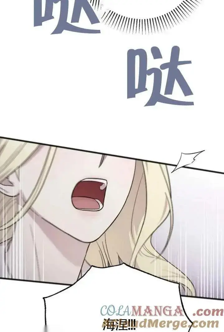 漫画《我心爱的压迫者》第73话第125张图
