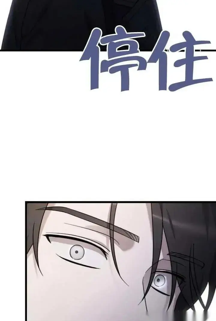 漫画《我心爱的压迫者》第73话第127张图