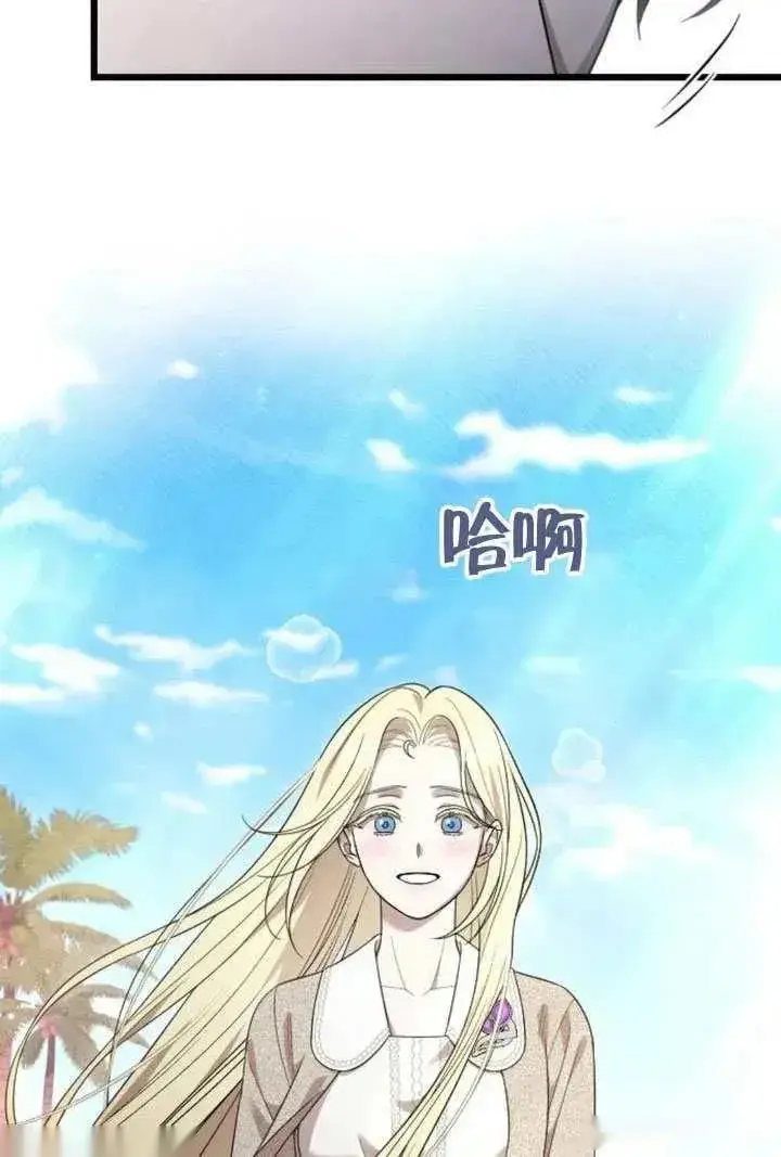 漫画《我心爱的压迫者》第73话第128张图
