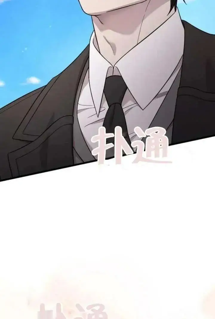 漫画《我心爱的压迫者》第73话第131张图
