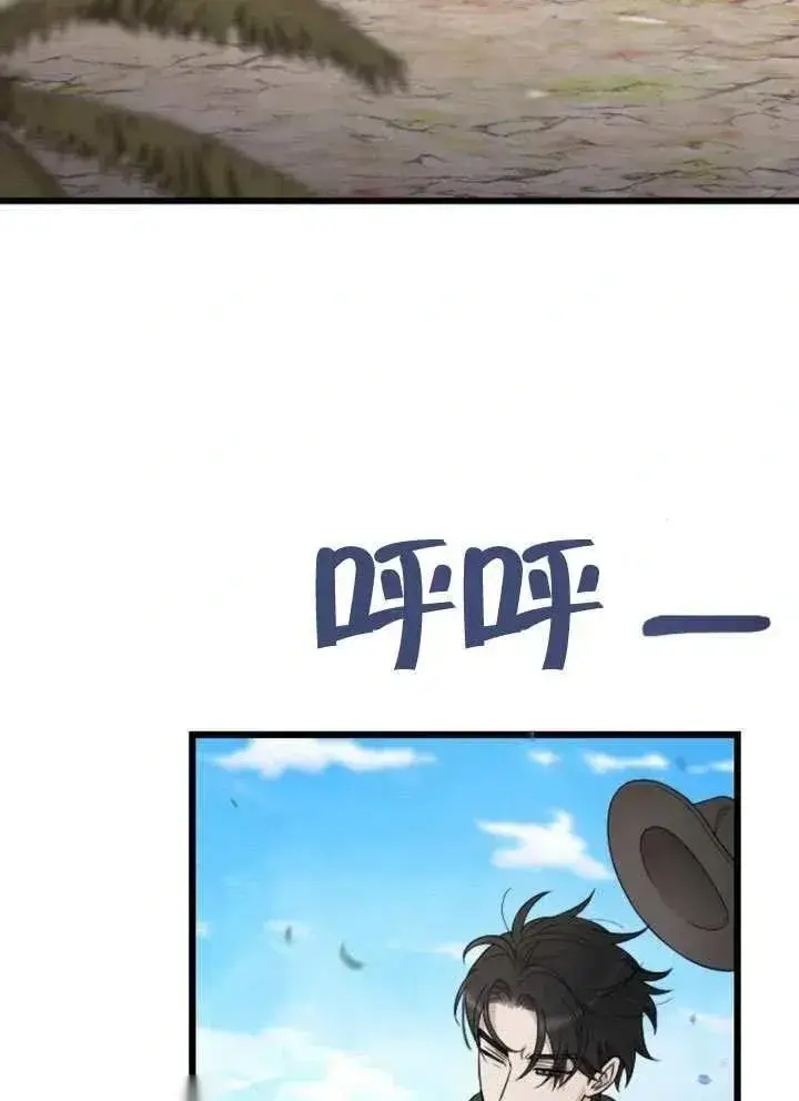 漫画《我心爱的压迫者》第73话第18张图