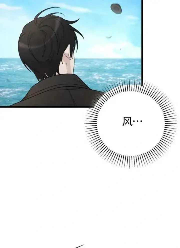 漫画《我心爱的压迫者》第73话第20张图