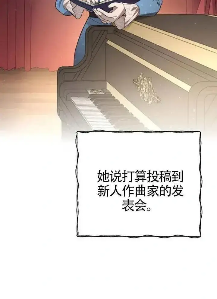 漫画《我心爱的压迫者》第73话第24张图