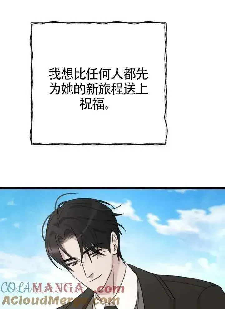 漫画《我心爱的压迫者》第73话第25张图