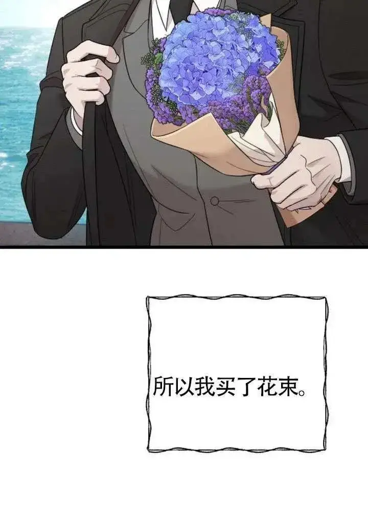 漫画《我心爱的压迫者》第73话第26张图