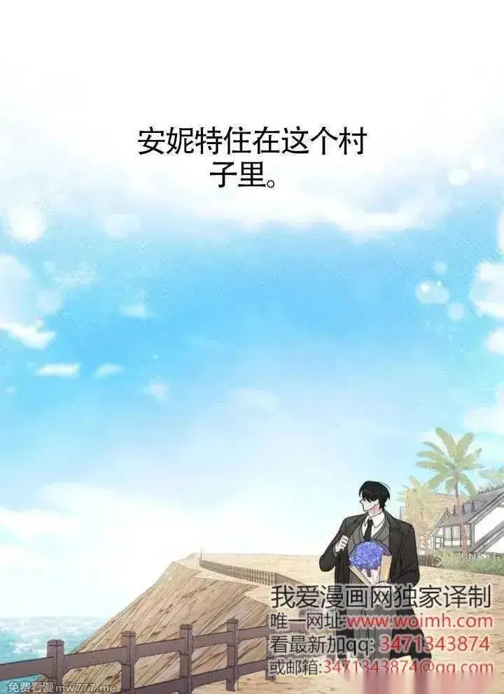 漫画《我心爱的压迫者》第73话第28张图