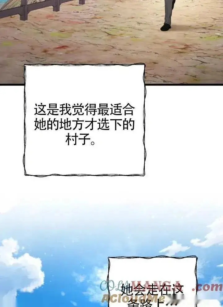 漫画《我心爱的压迫者》第73话第29张图