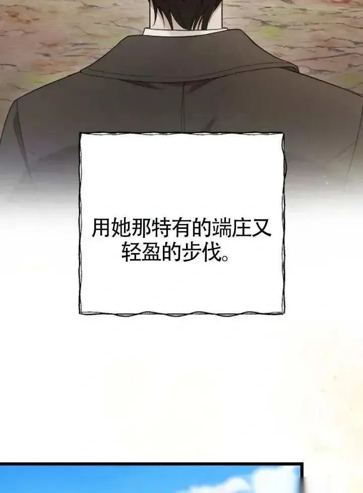 漫画《我心爱的压迫者》第73话第31张图