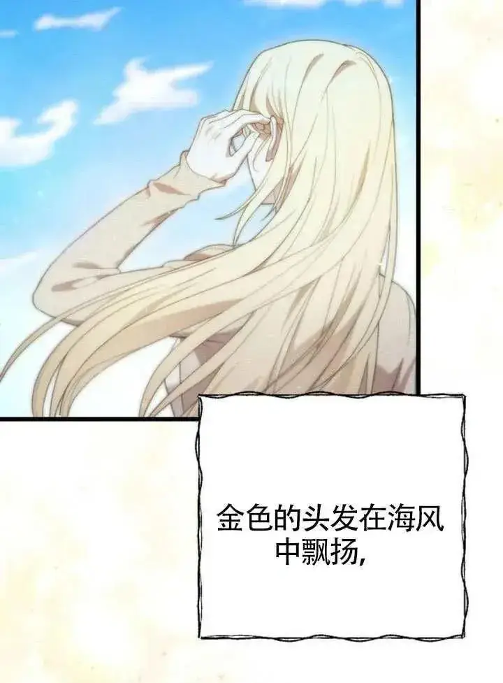 漫画《我心爱的压迫者》第73话第32张图