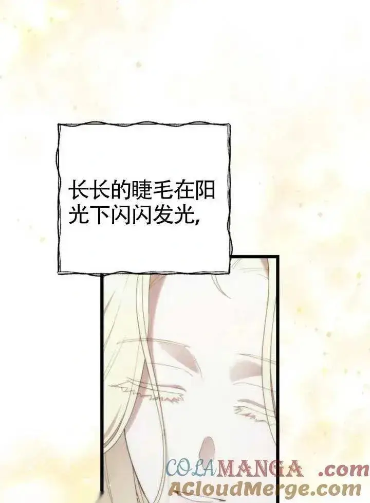 漫画《我心爱的压迫者》第73话第33张图