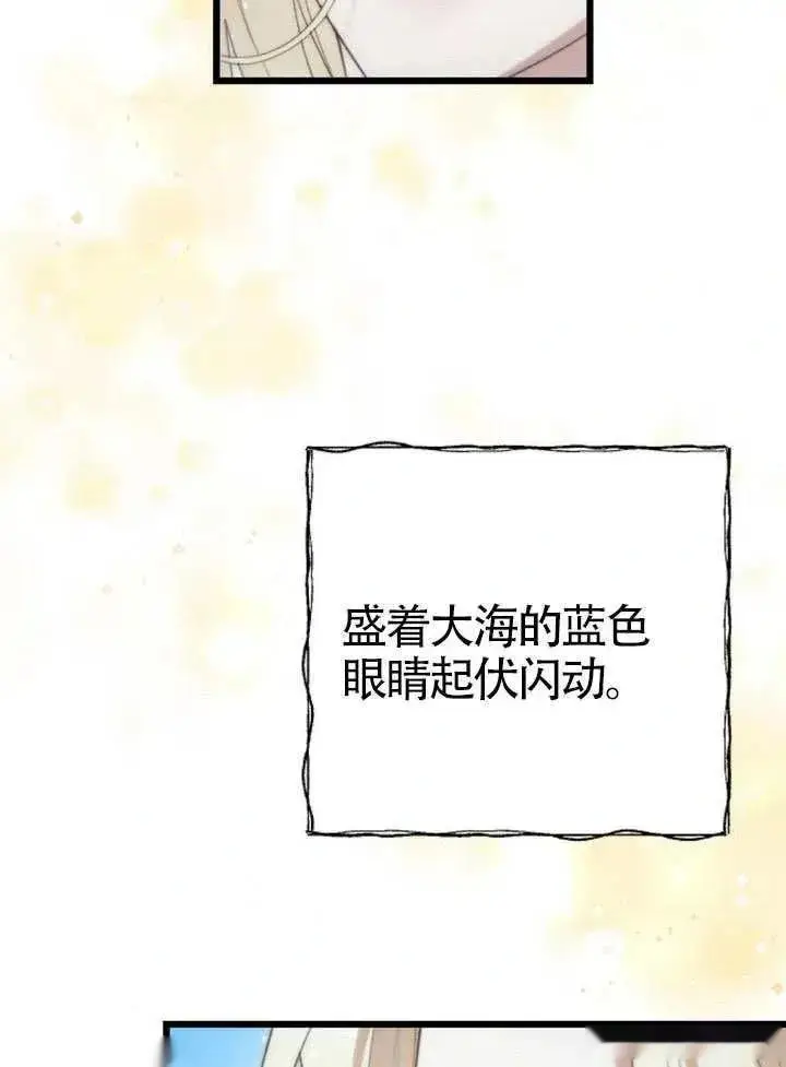 漫画《我心爱的压迫者》第73话第34张图