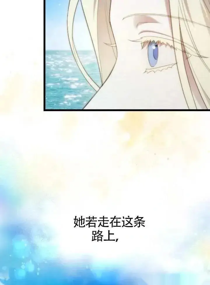 漫画《我心爱的压迫者》第73话第35张图
